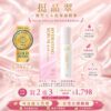 (即期品) 買2贈3 即享VVIP會員資格「世界品質 金獎」-挺晶翠 後生元12+ 3合1保濕精華噴霧