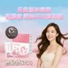 (1A) 挺膠傲EX 膠原蛋白 玻尿酸 賽洛美  790元體驗價( 限時限購1人/1盒)