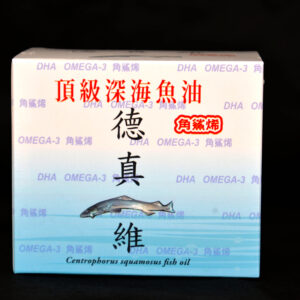 德真維頂級深海魚油