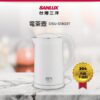 【SANLUX DSU-S1803T 電茶壺(白)】