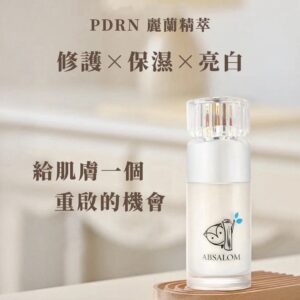 (現貨) 麗蘭精粹