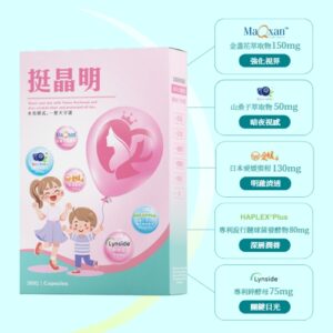 預購~挺晶明- 葉黃素  買4贈1在加送挺晶翠「乙」瓶