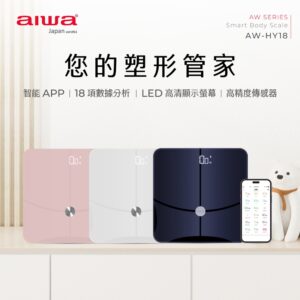 藍牙智慧體重計 AW-HY18