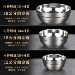 304不鏽鋼 雙層加厚鉑金碗