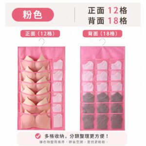 內衣褲雙面收納袋