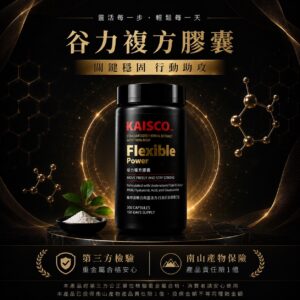 (5周年現金卷活動指定使用專區) (體驗價 300顆) 谷力複方膠囊 骨頭
